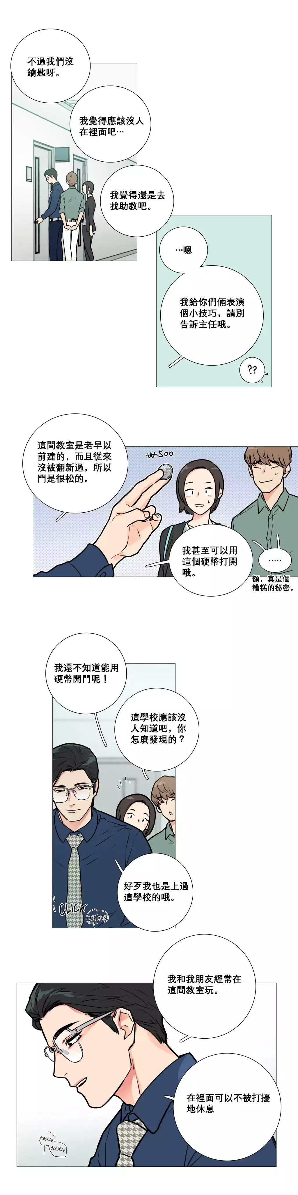 Sadistic Beauty Ch.1-36