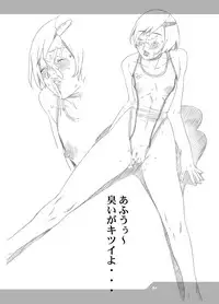 HEART&BODY.22 エンピツ（少年）