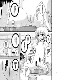 [valssu (Charu)] Roshutsu Shoujo Nikki 18 Satsume [Chinese] [流星汉化] [Digital]