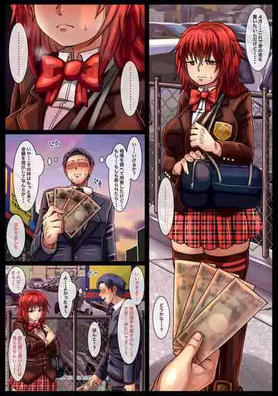 Enkou Shiteiru to Uwasa no Musume o Daitara Dokusen Yoku ga Waita Hanashi