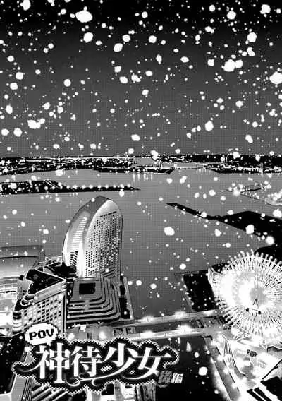 [Kenji] Seijo Insetsu | 性女淫說 [Chinese]