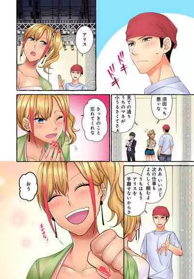 Kuro Gyaru Moderu no Yami eEgyō ～ Raretara Yari Kaesu ～ 1-2