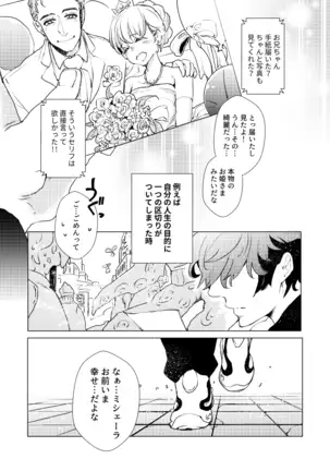 Eien wo Kimi ni Sasagu