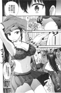 [Tomono Hiro] Hoshigari Girlfriends - Wanting Girl Friends | 一直想要GF [Chinese]