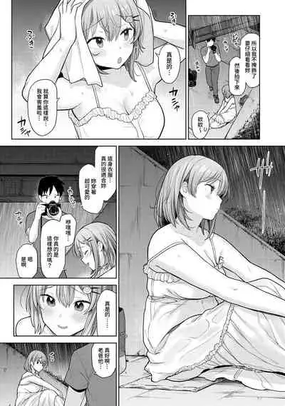 SotsuAl Cameraman toshite Ichinenkan Joshikou no Event e Doukou Suru Koto ni Natta Hanashi Ch.1-9