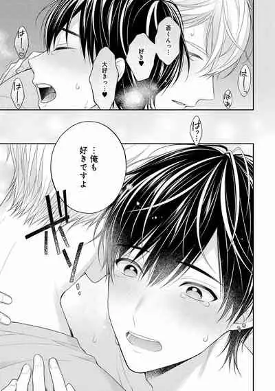 [Masaki Maki] Koisuru Hypnotic Therapy