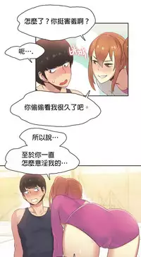 [﻿Chance, Kamang] Sports Girl ch.1-25[Chinese]