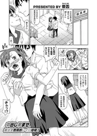 COMIC Grape Vol. 9 [Digital]