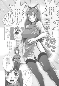 (C78) [Takesato (Takenoko Seijin)] NYOKIX Vol.1 Takenoko Seijin no Gochamaze Sairoku Soushuuhen (Various)