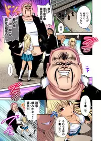 [Okumori Boy] Oretoku Shuugakuryokou ~Otoko wa Jyosou shita Ore dake!! Ch. 1-22 [Digital]