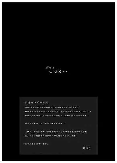 Benjo Dorei Idol Yuina 3