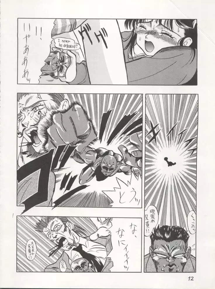 PSYCHO DELICIOUS Vol. 4