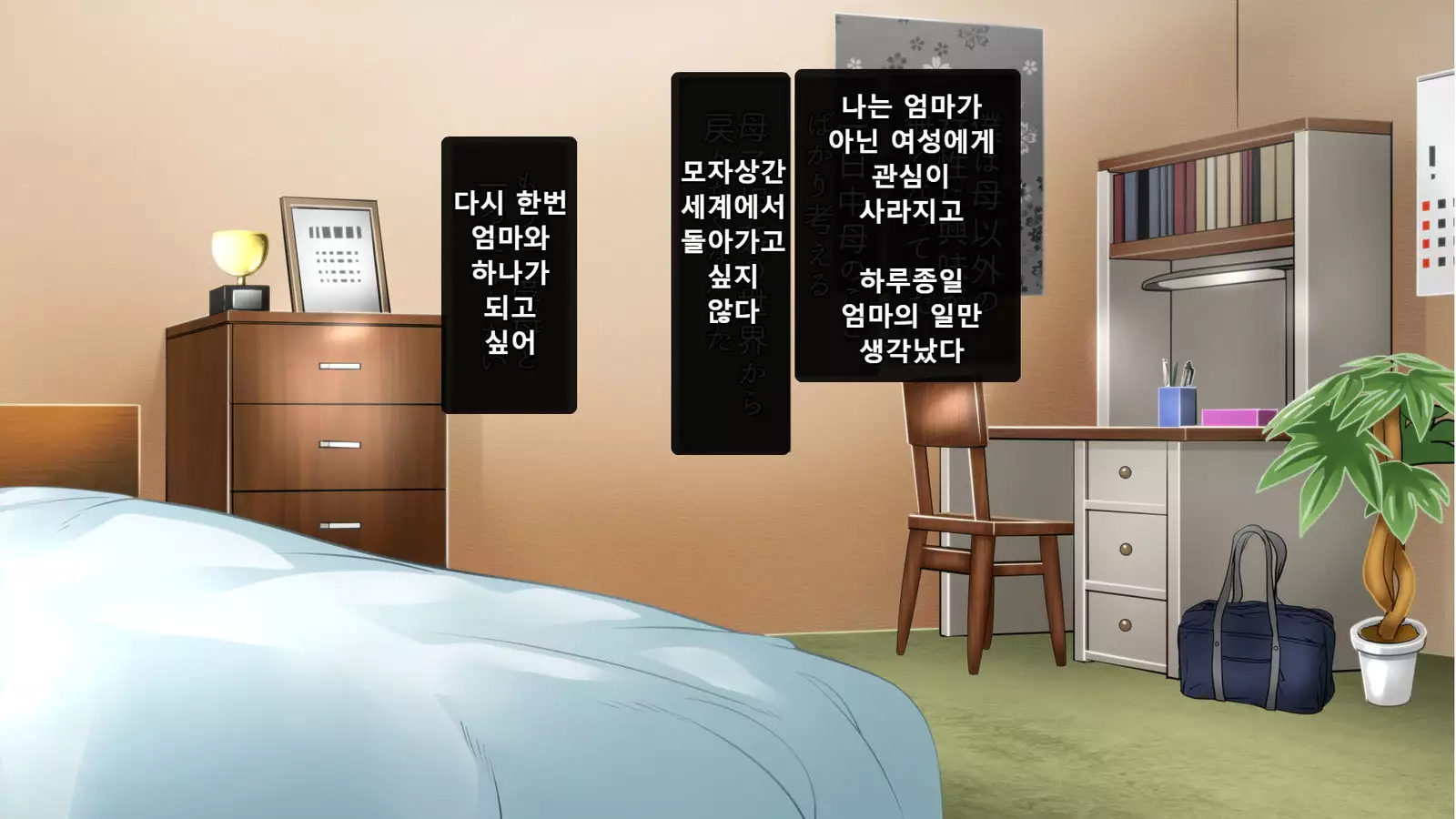 Hahaoya ni Yoru Fudeoroshi ga Gimuka Sareta Sekai Part 3