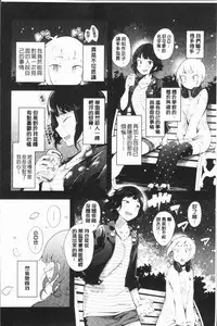 [rca] Naked Sweets | 脫光光的裸體甜心們 [Chinese]