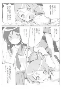 (C79) [Tataraba (Tsurugi Hagane)] Ore no Imouto no Shin'yuu ga Konna ni Yanderu Wake ga Nai (Ore no Imouto ga Konna ni Kawaii Wake ga Nai)