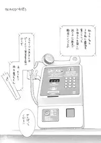 [GOLD RUSH (Suzuki Address)] Spanish Blue (Mamotte Shugogetten!, With You ~Mitsumete Itai~)