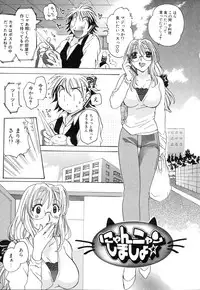 [Miyamoto Yuu] Ijimenaidene - Please Be not Hard on Me