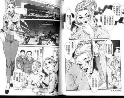 Hitozuma Moyou 1 Kuwaezuma