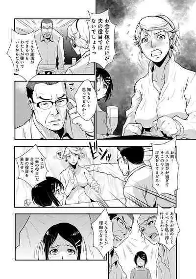 WEB Ban COMIC Gekiyaba! Vol. 45