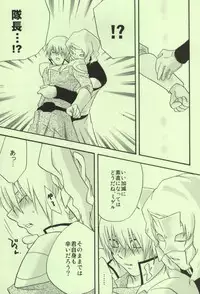 (C65) [accede@rabbit (Patriciana Kikuchi)] in WHITE (Gundam SEED)