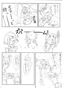 (C66) [After Chidaruma (Various)] After Chidaruma TYPE-01