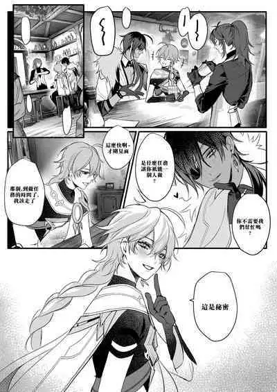 Sweet Fever Treatment