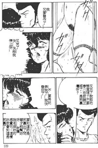 [Minor Boy] Keiko Sensei no Kagai Jugyou - Keiko Sensei Series 1 [Chinese]