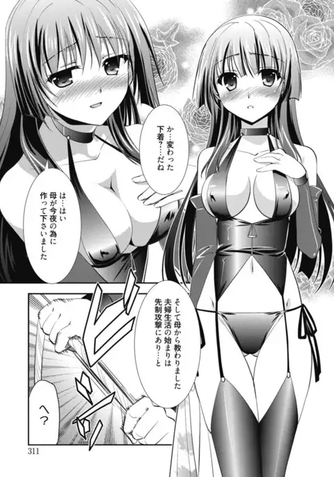 Kimusume Kanojo no Hatsujou Houteishiki