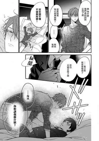 Hatsujou Playroom | 发情娱乐室 #01-05