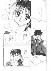 Bishoujo Doujinshi Anthology Cute 3 (Fancy Lala, Photon, Mamotte Shugogetten, Yu Yu Hakusho, True Love Story)