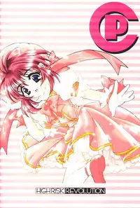 (CR27) [HIGH RISK REVOLUTION (Aizawa Hiroshi)] Watashi Wo Komipa Ni Tsuretette!! (Comic Party)