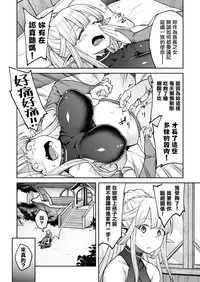 Himono Elf, Kozukuri o Suru.