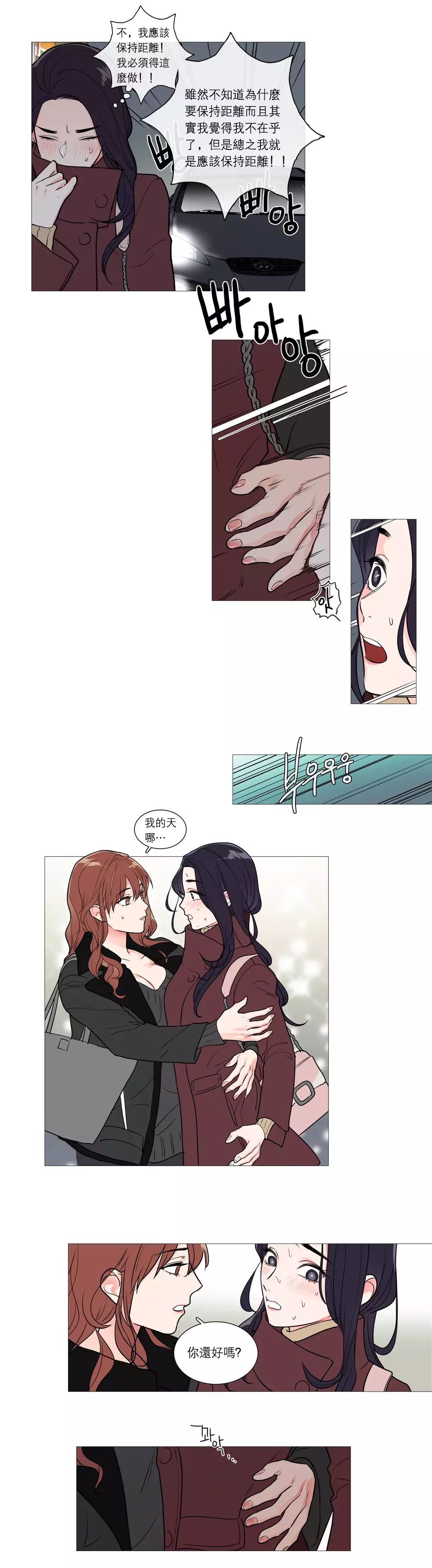 Sadistic Beauty Ch.1-36