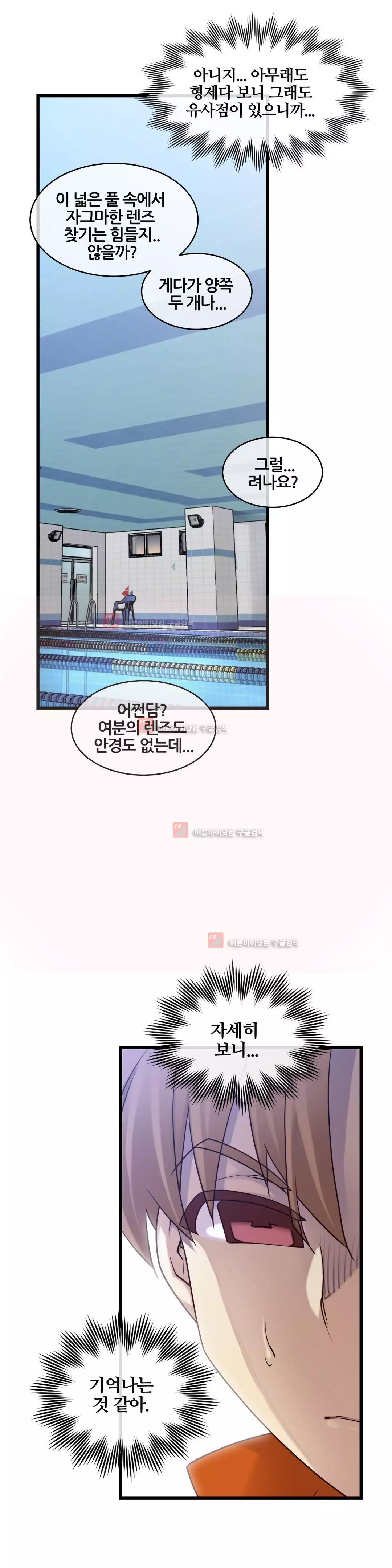 Master in My Dreams Ch.90-130