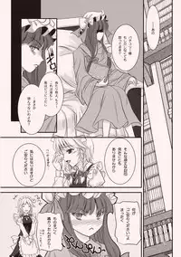 (Kouroumu 4) [Luxia Continent (Yuki Shuka)] Candy Amethyst (Touhou Project)