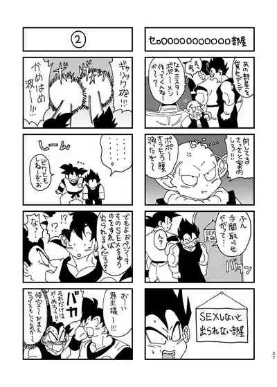 [Mascot Club (Nanako)] Gokuu to Vegeta no Boys Love (Dragon Ball) [Digital]