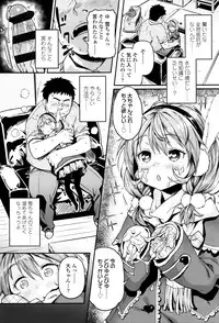 [Kinku] Mokkai suru no ?