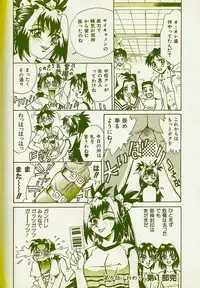 [Makibe Kataru] Oharai Sweet Bird