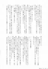 (HaruCC18) [Holiday Note (Elia, MIE)] BLANC X NOIR (Inu x Boku SS)