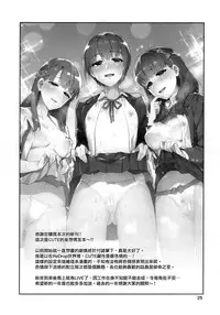 (C93) [ReDrop (Miyamoto Smoke, Otsumami)] Cinderella, Mousou Kareshi Pink de Ecchi na Cute Hen (THE IDOLM@STER CINDERELLA GIRLS) [Chinese] [無邪気漢化組]