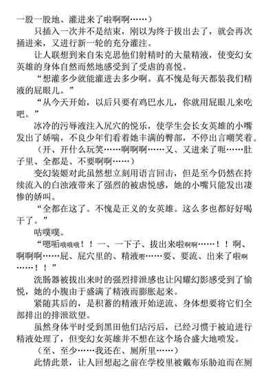 [Takahama Tarou, defeat ] Hengen Souki Shine Mirage THE COMIC 1 | 变幻装姬闪耀幻影 官方漫画第一卷 [Chinese] [退魔大叔用爱精译]