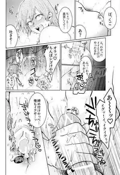 [Fugetsu Bousen (Kanade)] Reversi Play (Boku No Hero Academia)