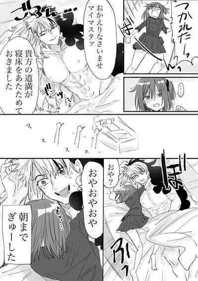 [Meika]]Rin guda ♀(-dō guda ♀) matome ③n[ fate grand order )