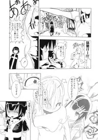 [Anthology] Futanarikko LOVE 6