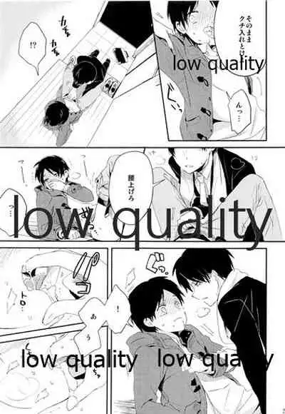 お疲れ様ですリヴァイさん