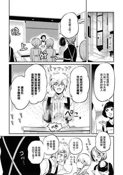 Gourmet no Fukurami | 食色可餐