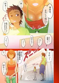 [ hachi zaka 瓊曲[?] dama ] kimi to, boku to, sono saki to. Dai ichi wa ～[?] dai yon wa made matome