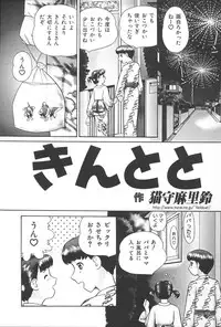 [Anthology] Imouto Koishi Vol.4