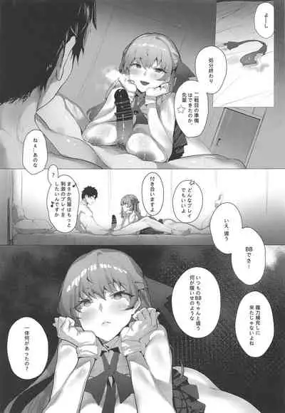 NOW HACKING Youkoso BB Channel