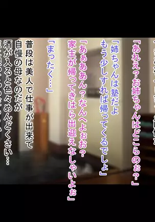 Ecchi na Jitsubo to Jisshi ni Seieki Shiburare Makuru Kinshin Soukan Seikatsu